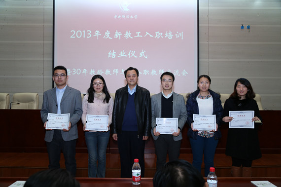 http://news.cufe.edu.cn/images/content/2013-12/20131226122924921007.jpg